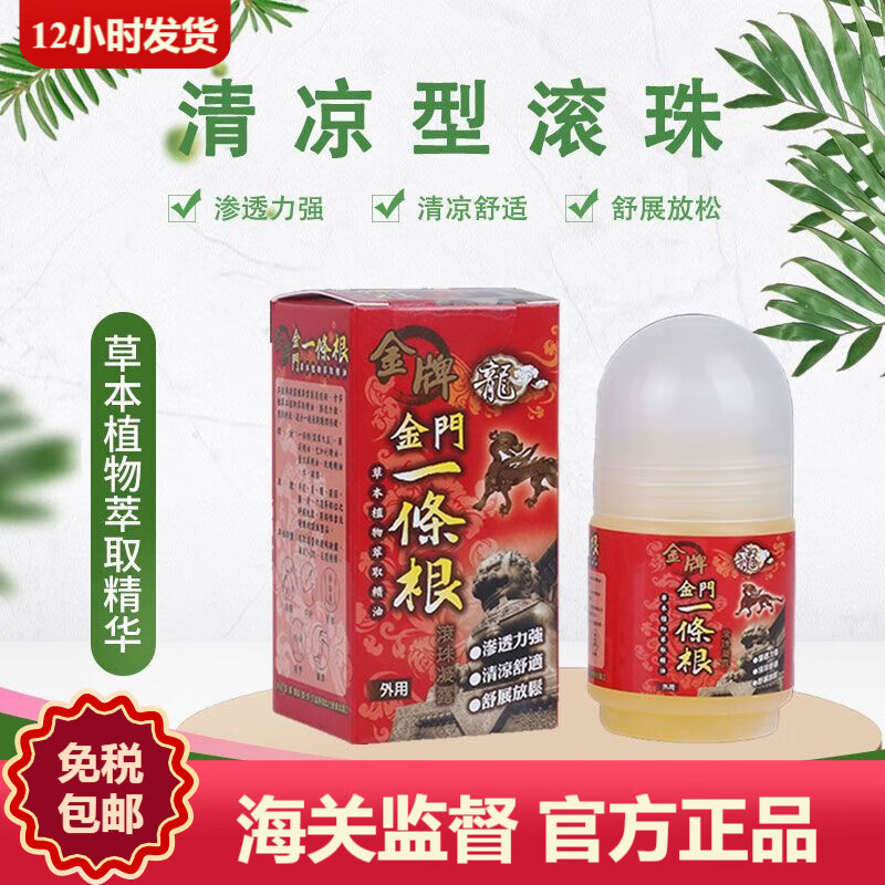 Kinmen Gold Medal One Root Authentic One Root Genuine Original Taiwan Dragon Brand One Tendon Ointment Soothing Baicao Ointment Warming Essential Oil Cream Gold Medal One Root Rolling Gel 40ml
