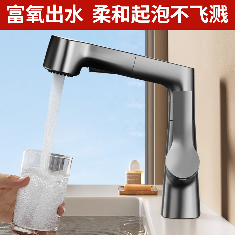 Xinfei basin faucet lift-type hot and cold dual-control bathroom gun gray bathroom hand wash basin faucet