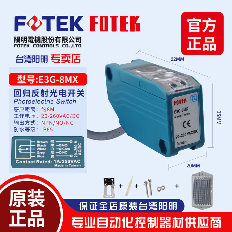 Retroreflective photoelectric switch mirror sensor E3G-8MX/E3T-10MX/E3R-60X E3G-8MX