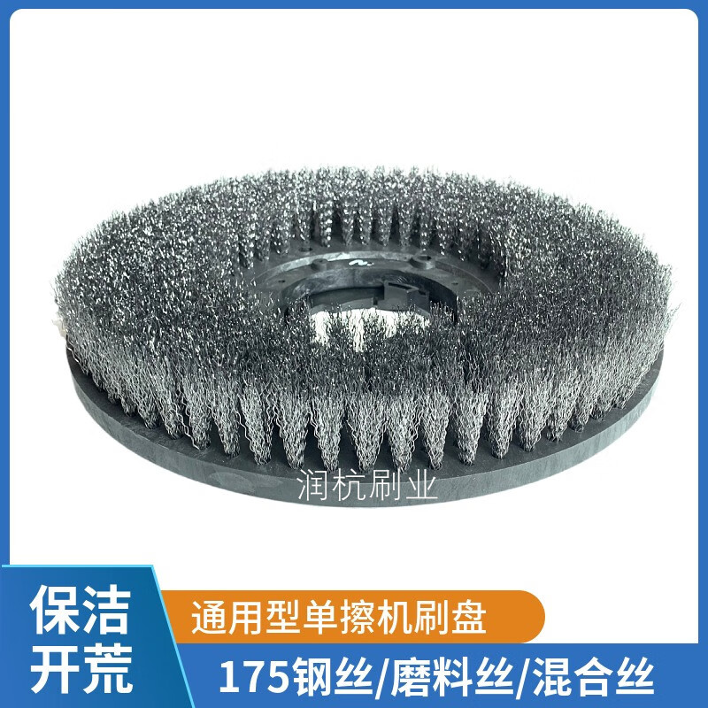 Baiyun Weiba 17-inch wire brush 175 antique brush marble rubble land reclamation brush disc 154 abrasive brush pure wire brush 175 type disc 38 cm