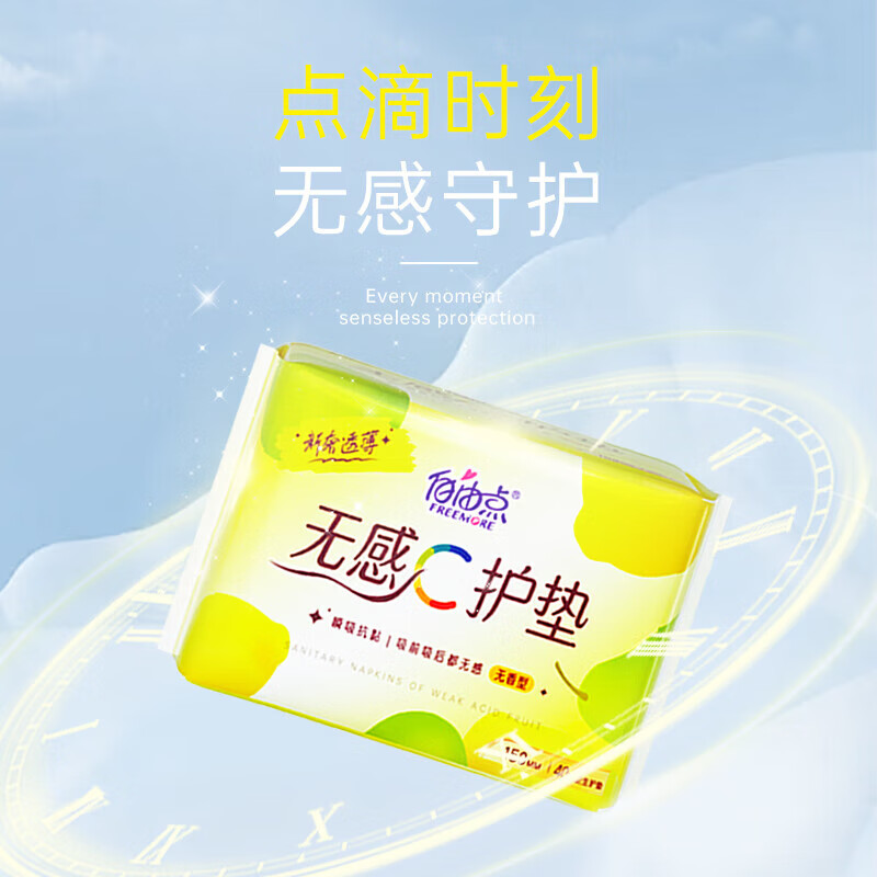 FREEMORE Panty Pads 155mm Non-Sensitive C Probiotic Panty Pads Mini Sanitary Napkins Ultra-Thin Breathable Pads Non-Sensitive Panty Pads 150mm 40 pieces 3 pieces for more discount