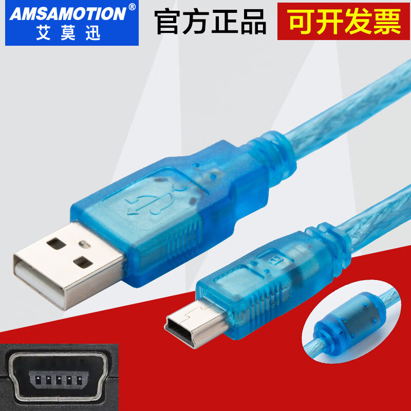 Yue Changsheng Mitsubishi plc programming cable/data cable/communication/download cable USB-FX3G/FX3GA mini T transparent blue USB-Mini T-type port 5m
