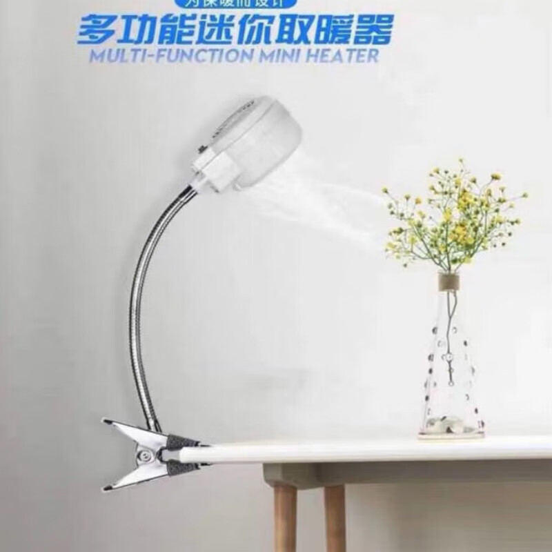 Special heater for mini sewing machine, work table, clothes needle, car light, small electric heater, flat car hand warmer, magnet type