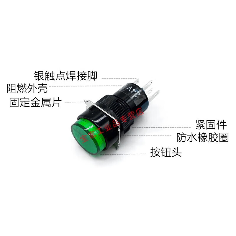 GJXBPLA16 switch 16MM with light self-resetting round starting power supply without lock self-locking AB 8-pin green (with light) 2 price self-resetting