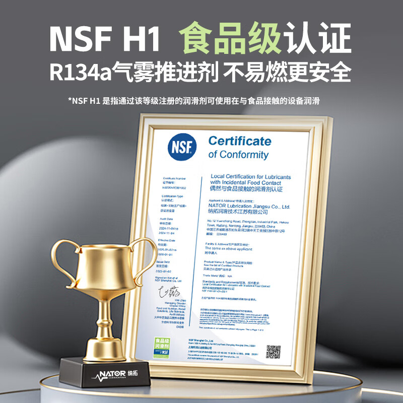 Nato NSF H1 food grade car lubricant household lubricant remover cleaning agent to eliminate abnormal noise maintenance door and window door locks to eliminate abnormal noise multi-functional model