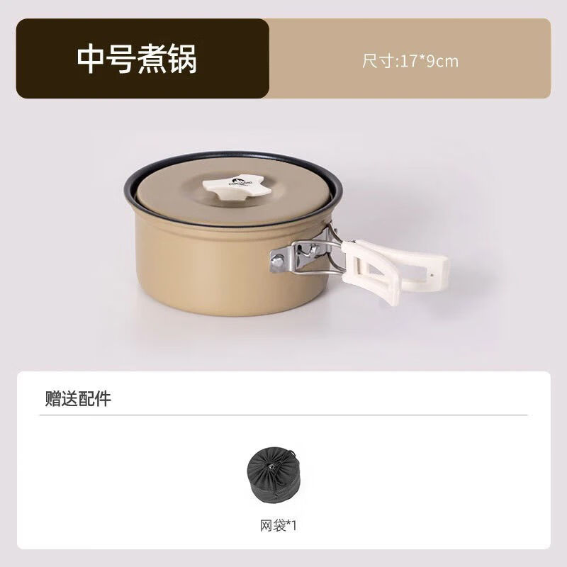 Pot set, outdoor cooking tool, five-piece outdoor camping pot set, three-piece kettle set for travel, medium khaki cooking pot + free mesh bag