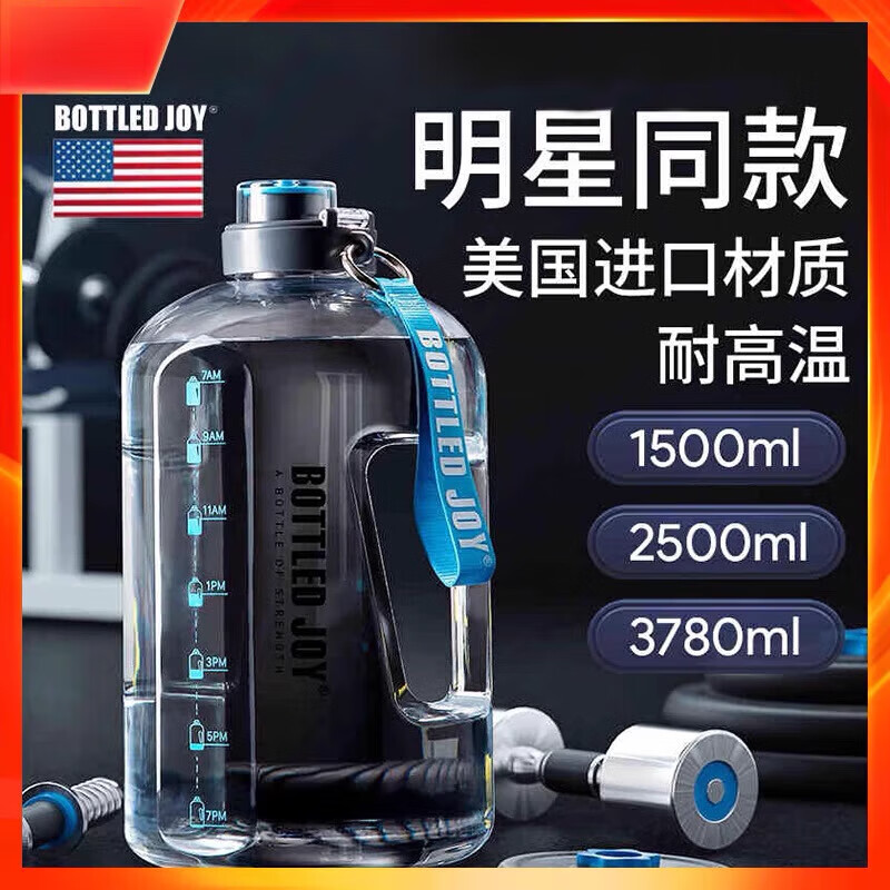 Ton ton Wang Yibo same style bottedjoy ton ton bucket kettle large capacity same style sports fitness space cup black below 60 degrees 1500ml