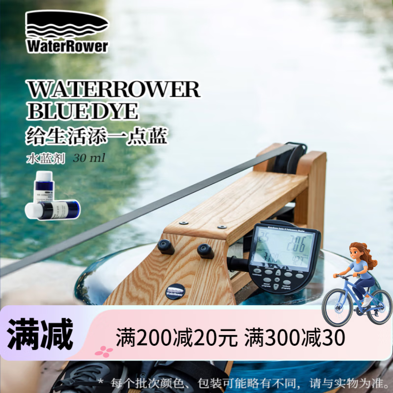 WaterRower official direct sales WaterBlue water blue agent water resistance rowing machine sailing machine water tank adds color