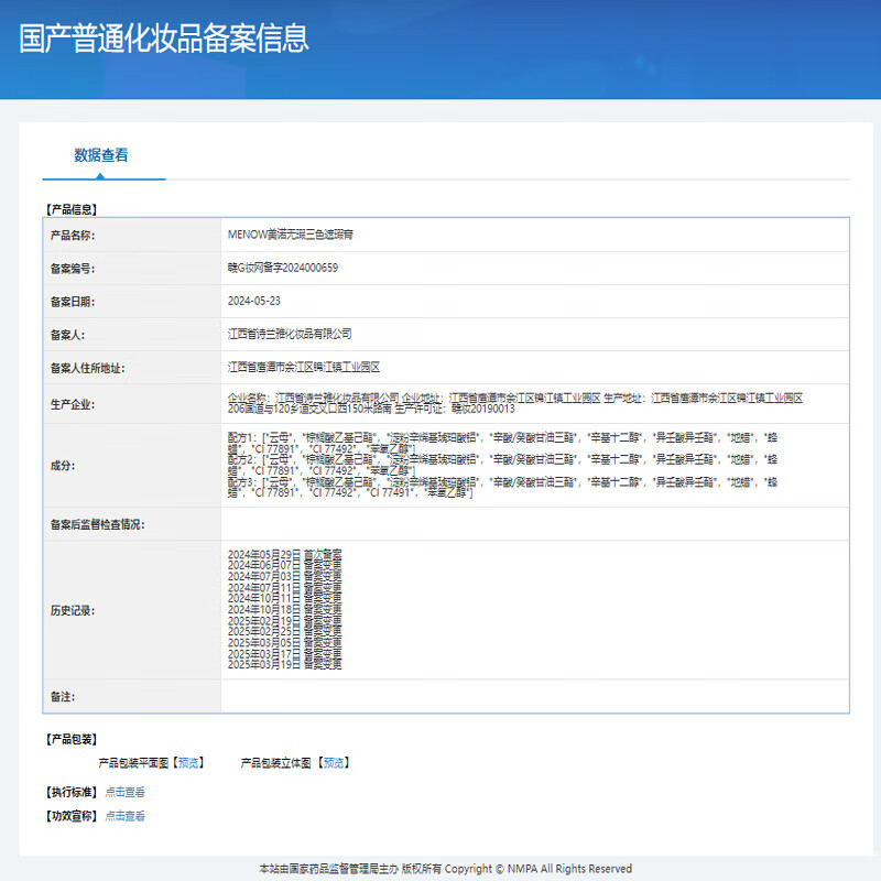 Miele's three-color concealer covers dark circles, tear troughs, acne marks, and does not stick to the nasolabial folds. The powder provides high coverage and is natural.