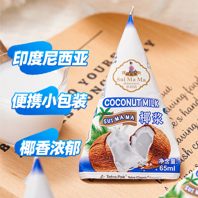 Mama Shui Coconut Milk 65ml*6 Packs Imported from Indonesia Concentrated Coconut Milk Coconut Milk Sago Fruit Dessert Raw Coconut Latte
