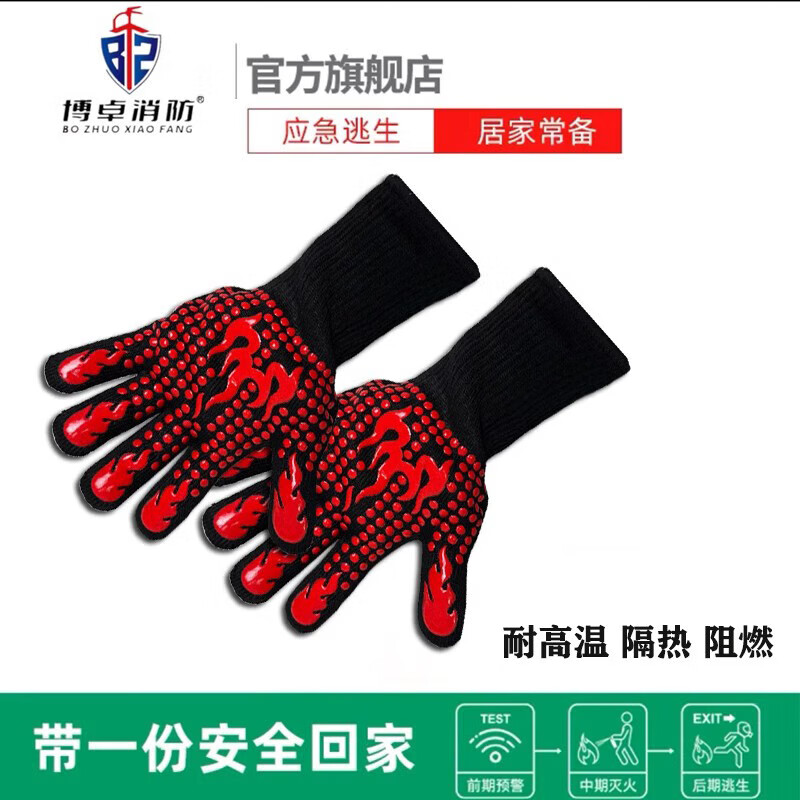 Fire high-rise escape equipment emergency firefighting household fireproof clothes cloak carbon fiber cloak fire blanket set anti-scalding gloves