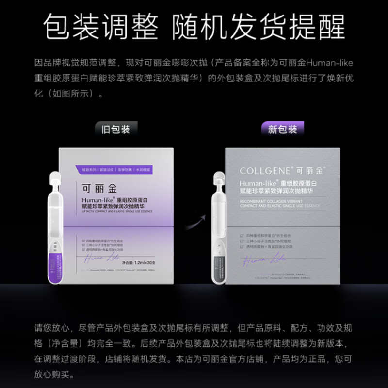 COLLGENE Restructured Collagen Boom Boom Secondary Essence 1.2ml*30 Anti-wrinkle Firming Moisturizing New Year Gift