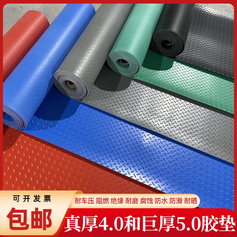 4/5mm insulated rubber mat beef tendon floor mat waterproof and wear-resistant PVC board warehouse factory workshop channel oil-resistant floor glue 4.0-4.2mm red _ insulated withstand vehicle pressure 0.8 meters wide * 1 meter long _ buy a few meters and fill in a few pieces