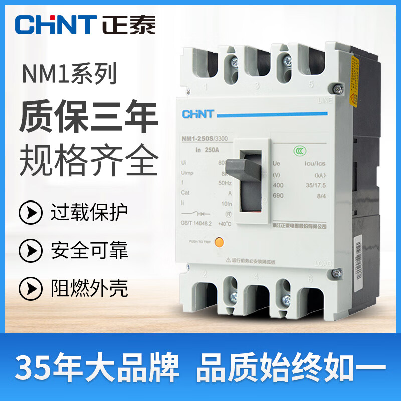 Chint NM1 plastic case circuit breaker 100A plastic case three-phase four-wire 160A200A380v air switch 63A 3P