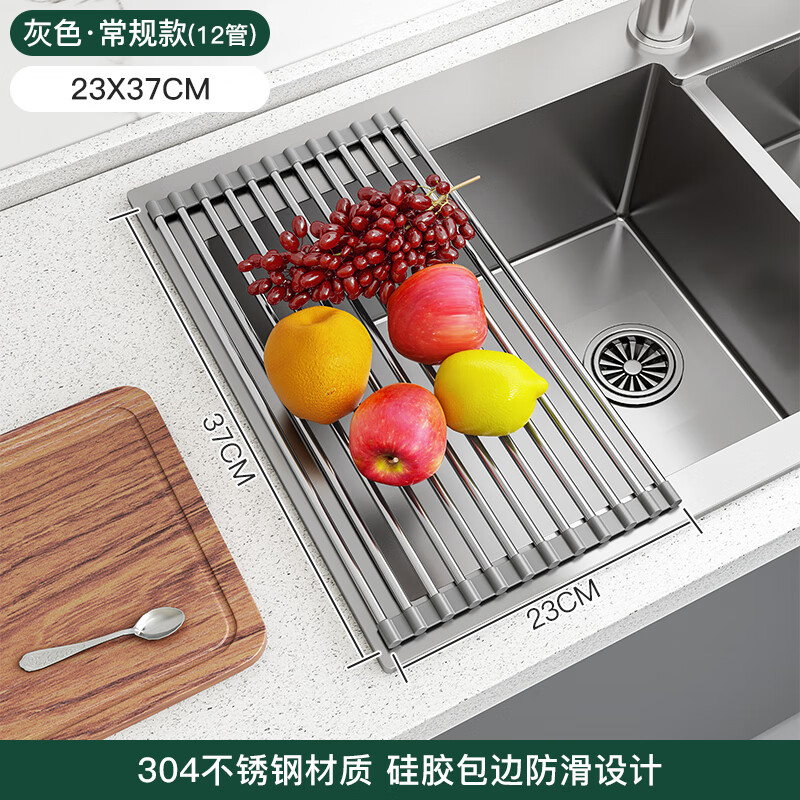 Mu Yunyao German kitchen sink drain rack pool dish rack drain dish rack foldable telescopic drain basket foldable/thickened stainless steel 12-tube 37cm drain sheet gray