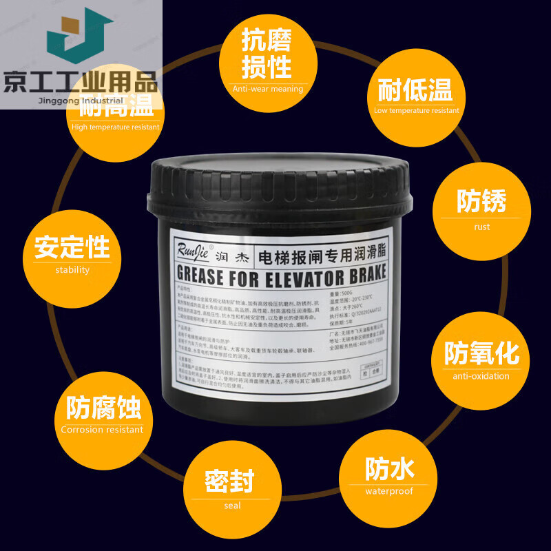 Elevator brake special grease brake molybdenum disulfide lithium-based lubricant wear-resistant high temperature oil heavy load elevator brake grease 1 box disulfide