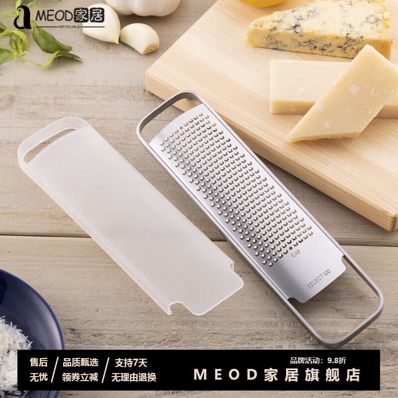 MEOD Japanese imported grater Japan imported Select100 stainless steel grinder grated cheese cheese