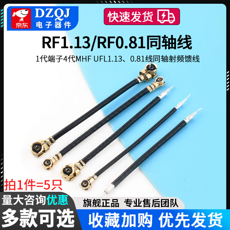 Double-head IPEX antenna single-head 1st generation terminal 4th generation MHF UFL1.13,0.81 line coaxial RF feeder 3rd generation IPEX double-head RF0.81 line length 8CM (5 pieces) No specifications