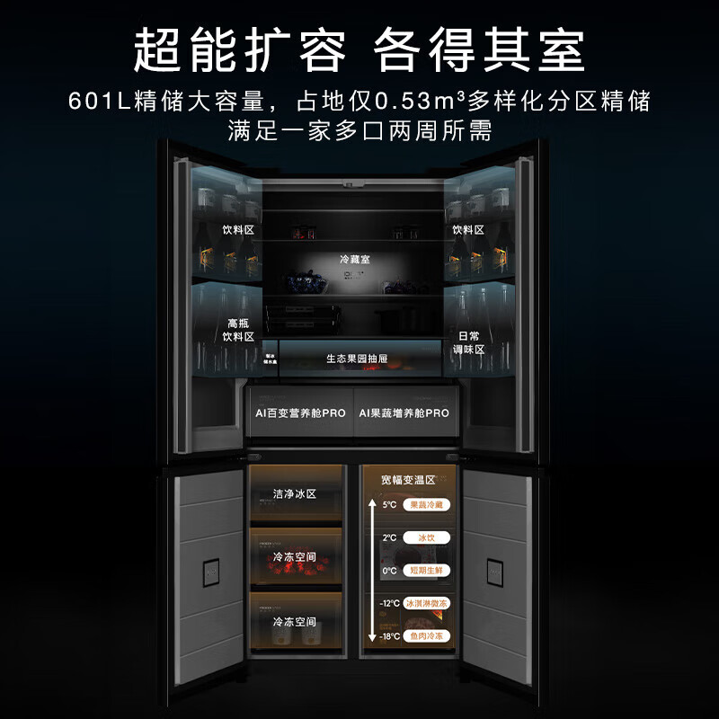 COLMO601 liter household large capacity cross-door 60cm thin flat fully embedded metal liner refrigerator automatic ice making wide temperature variable space AI molecular level nutrition management CRBUS601-X1A molten mantle rock