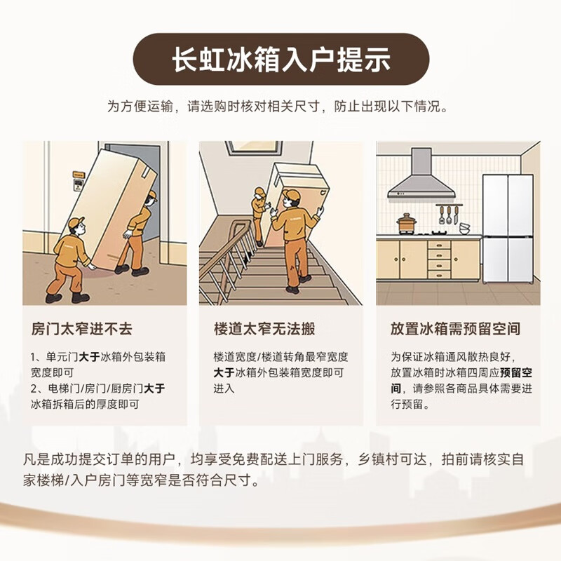 Changhong CHiQ series state-subsidized 512-liter double-door refrigerator first-class energy-saving air-cooled, odor-free, antibacterial WIFI bottom cooling ultra-thin zero-embedded BCD-512WKPUCZH white