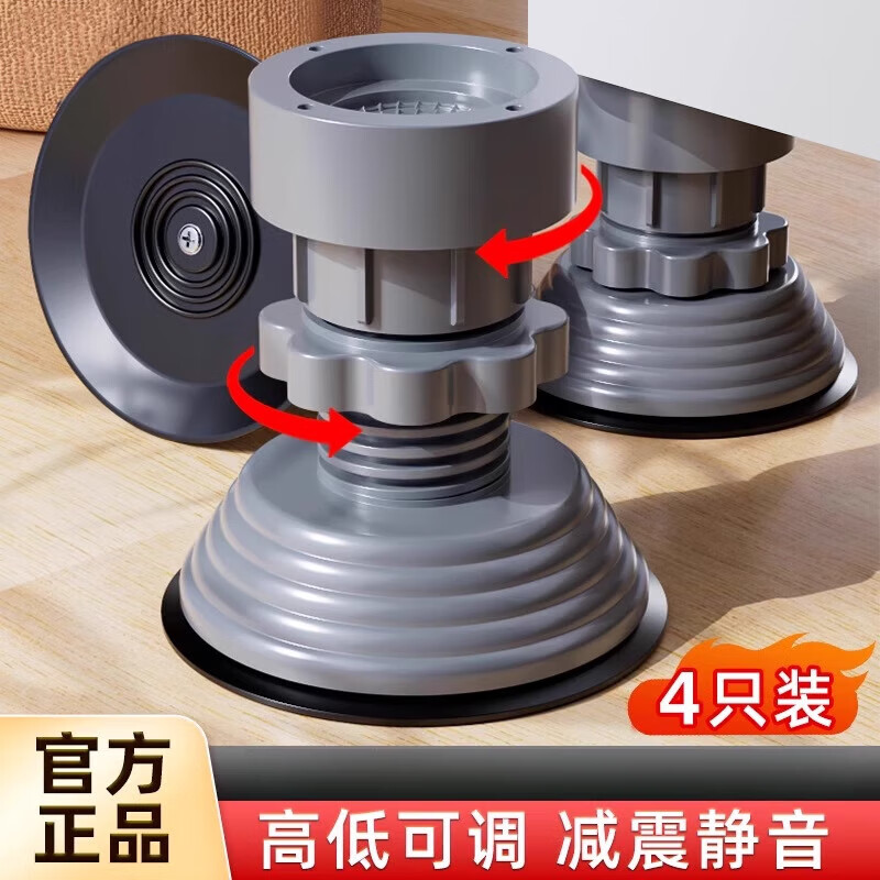 Washing machine foot pads are anti-slip and shock-proof, and are adjustable. Haier Little Swan universal washing machine base frame can be moved and heightened. It is extremely stable, 8-12cm adjustable, and has upgraded shock-absorbing suction 1