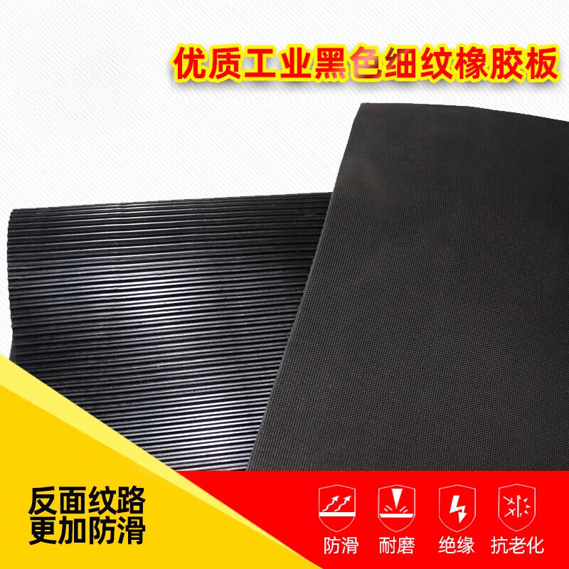 High quality black pinstripe rubber sheet insulating rubber mat floor carpet wear-resistant anti-slip mat 3mm 5mm rubber mat pinstripe 1.2m*10m*3mm