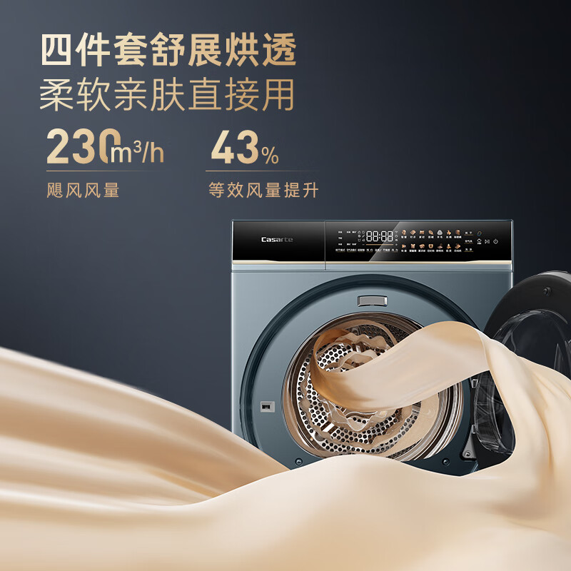 Casarte Languang LB washing and drying set 10KG drum washing machine fully automatic + 10KG dual engine heat pump dryer 20% national subsidy for home appliances 10LDALB + 10FALB