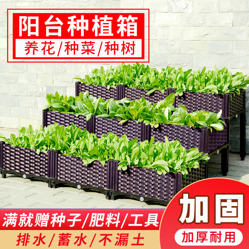 Huiyi special vegetable growing box planting box family balcony vegetable growing pot artifact roof rectangular plastic outdoor flower box single layer 2 combined box 74*37*21cm