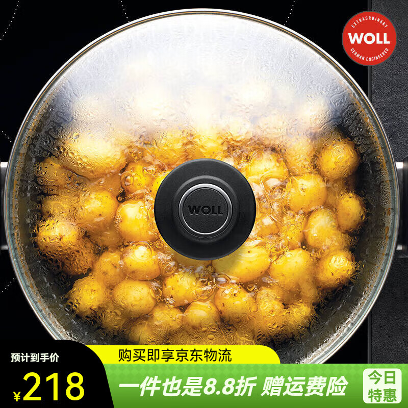 WOLL German WOLL pot lid household wok 30cm visible tempered glass lid decoction steamer wide edge pot lid_28cm