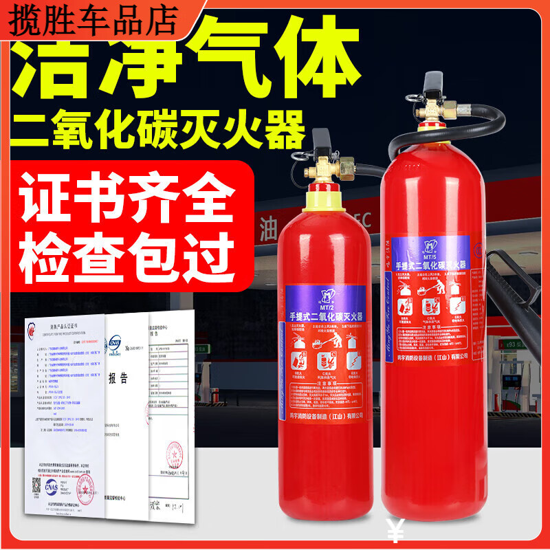 Flame Warrior carbon dioxide fire extinguisher 2/3/5kg portable home car CO2 car cart dry ice machine room gas liquid 2kg carbon dioxide portable fire extinguisher