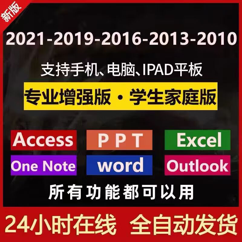 Office365 activation 2021 professional enhanced version 2019 product key 2016 word excel customer service chat window check office2021 professional enhanced version activation code