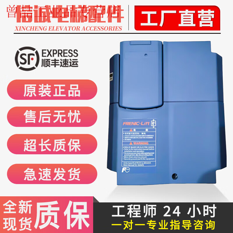 LIFT elevator inverter FRN7.5LM1S-4C/FRN11LM1S-4C/15 18.5 22 Brand new 15