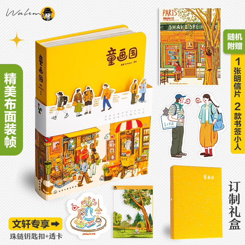 Children's Painting Country, the first work illustration collection by the popular illustrator Huatong Mr. Walson, European travel series, a collection of illustrations and essays full of warmth and healing power, Fairy Tale Country, genuine new book