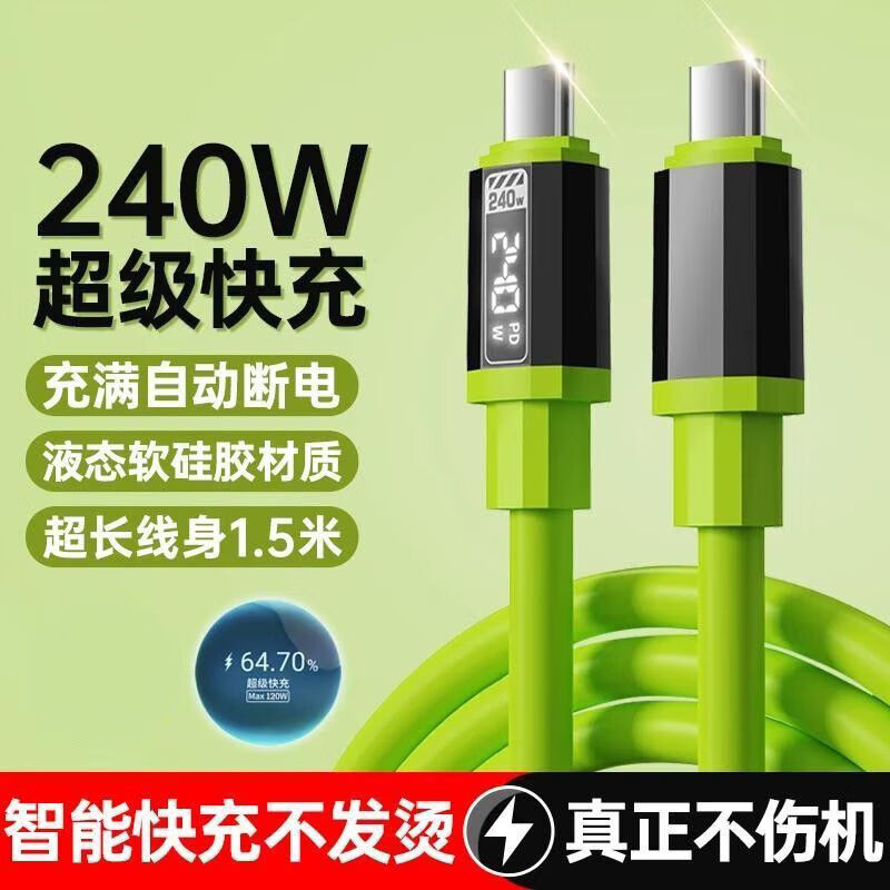 Kofi Show 240W Super Fast Charging Dual Type-c Data Cable Suitable for Huawei OPPO Xiaomi VIVO Honor Mobile Phone iPad Tablet Car Charging Bluetooth Headset Car Power Supply Dual Type-c Green 240W Super Fast Charging 1.0 Meter