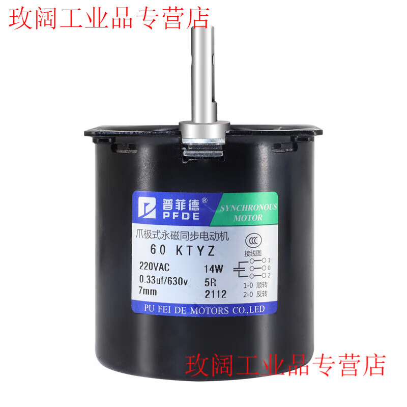 Yue Changsheng low speed micro AC 220V/60KTYZ permanent magnet synchronous motor reduction motor/14w slow speed small motor lotus color 68KTYZ110 rpm eccentric shaft 8MM shaft without hole