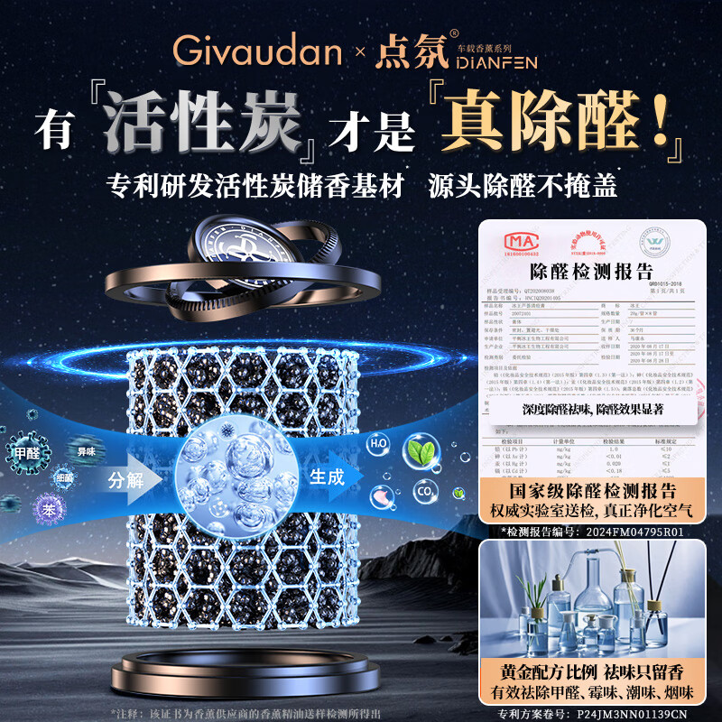 Car aromatherapy solid balm car perfume for men and women in the car high-end authentic fragrance high-end long-lasting light fragrance wilderness cologne (fresh woody tone)