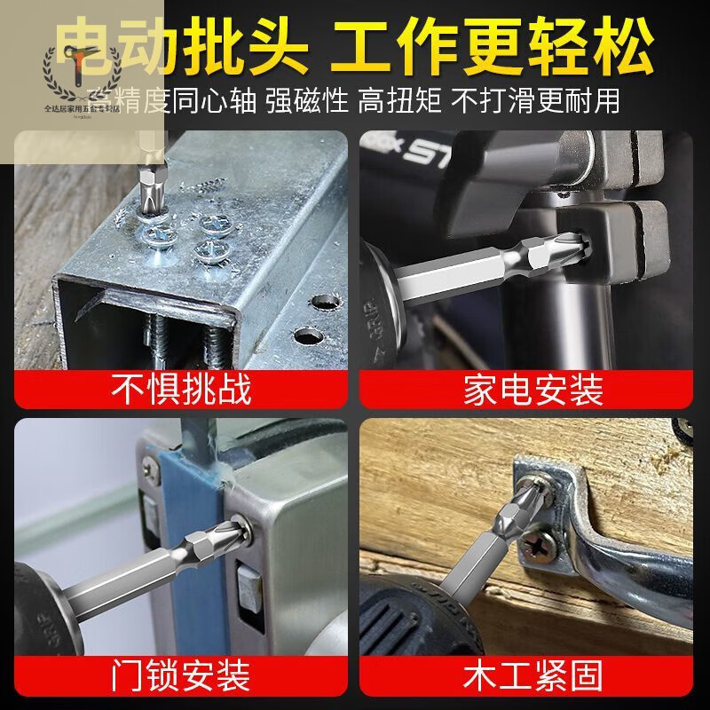 Shushe Slotted Cross Bit, Strong Magnetic, Super Hard, Anti-Slip, Double-ended Dual-Hand Electric Drill Special Electric Screwdriver Head, High Hardness, Upgraded Fully Grinded Steel 100L*SL5 (Single-shaped Cross), Single