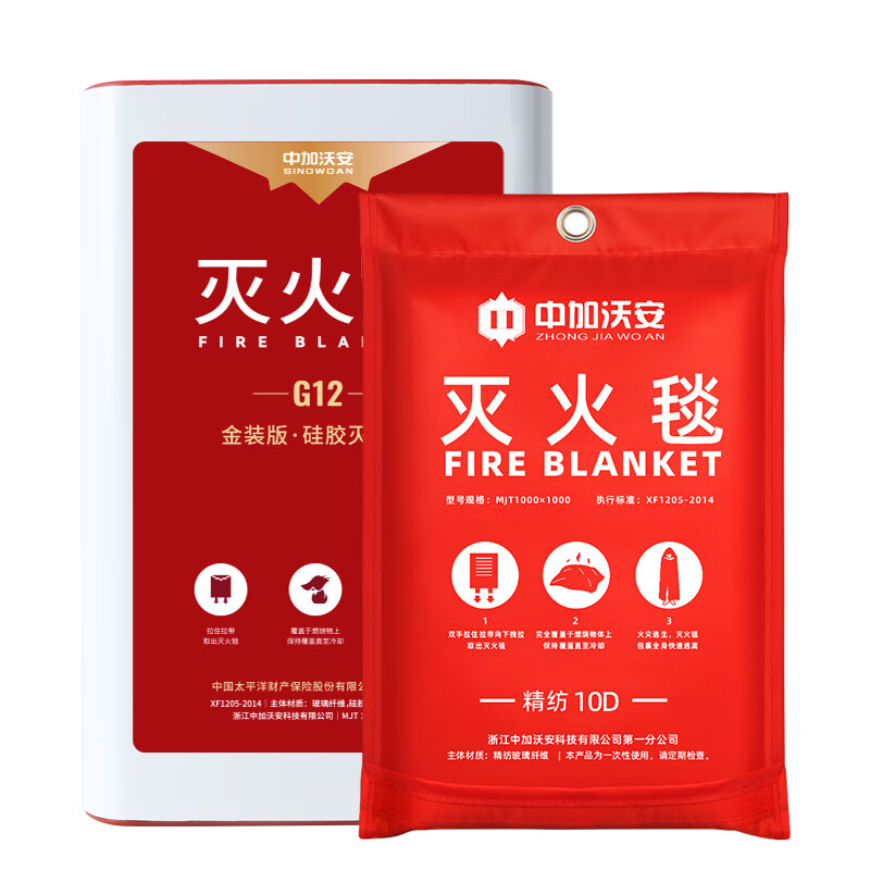 New silicone fire-extinguishing blanket, household fire-fighting certified kitchen special fire-proof blanket, fiberglass fire-fighting equipment set, limited time 38 yuan丨not easy to get stuck_EU CE certification_worsted fiberglass fire-extinguishing blanket