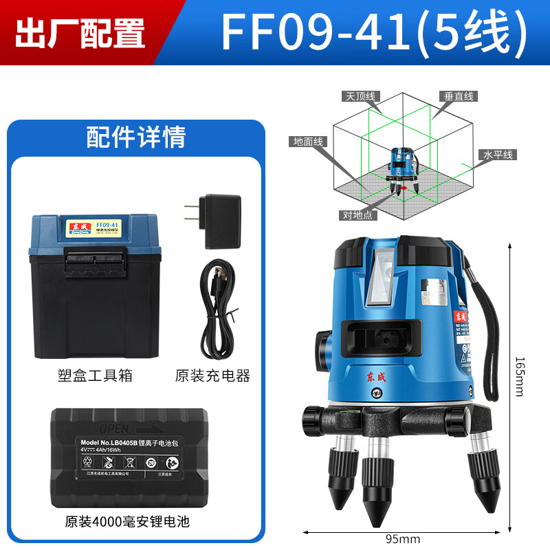 Green light level meter high-precision strong light fine line outdoor five-line laser automatic line leveling meter FF06-11E2 green light 2 lines dual electric