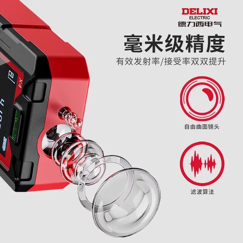 Delixi Electric Delixi Laser Distance Meter High-Precision Handheld Charging Room Meter Electronic Ruler Installation Measuring Instrument 50 Meter Intelligent Voice Model Type-C Charging_IP5