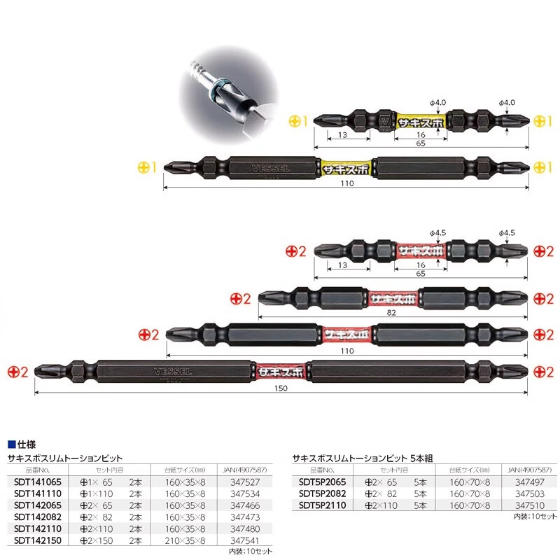 VESSEL Weiwei Electric Strong Magnetic Cross Bit High Hardness Hand Electric Drill Japan Imported Screwdriver Wind Bit SS16110 162100 One Piece Each
