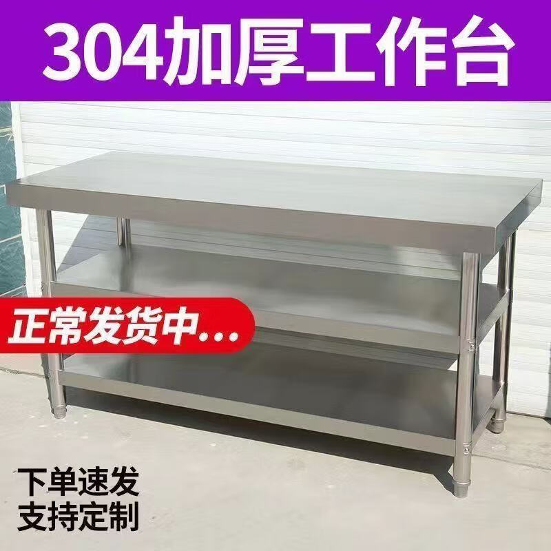 Customized thickened commercial kitchen work table, cutting and serving table, baking and packaging table, vegetable cutting table, upgraded version, extra thick 180*70*80 double layer, standard