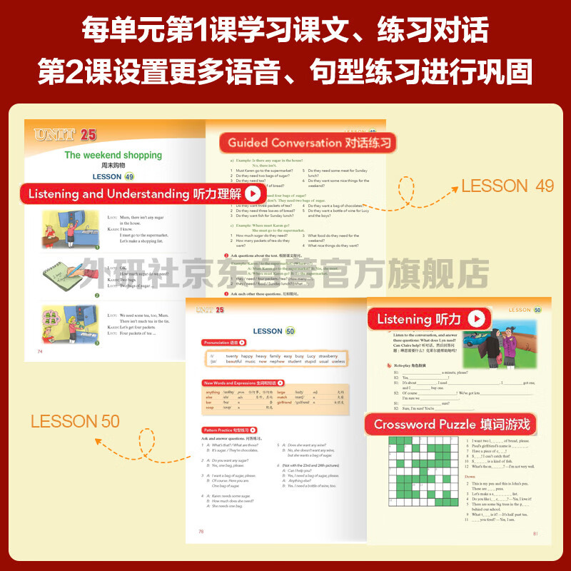 New Concept English Youth Edition 1B Student Book (Smart Edition with video summary of key points, word and sentence reading assessment, word practice, interesting dubbing, clickable reading) Children's English introductory textbook, Primary School English, Foreign Language Research Press