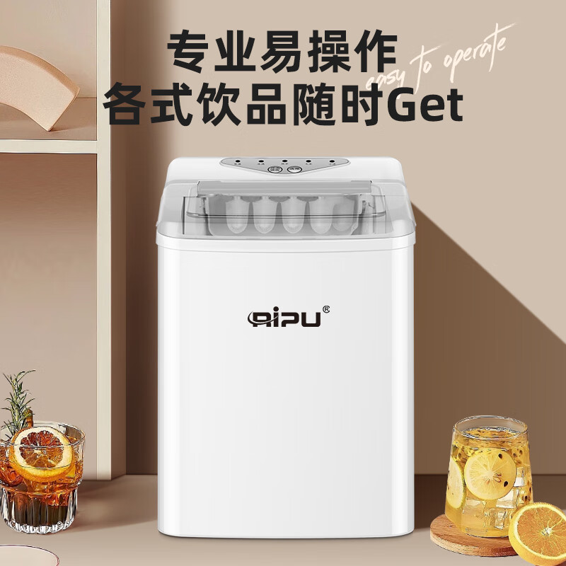 RIPU ice machine small household dormitory student mini dormitory fully automatic portable ice making machine commercial milk tea shop office ice machine ice storage upgrade black - infrared + automatic cleaning + large and small ice