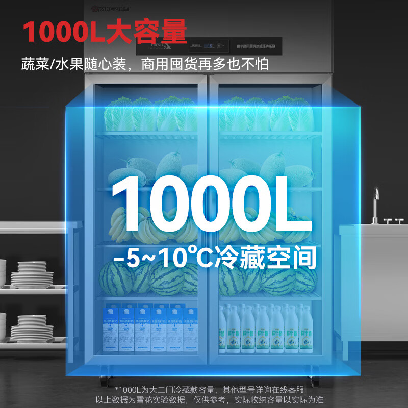 Yangzi a la carte cabinet, restaurant refrigerator, vegetable and fruit cabinet, stainless steel shelf, refrigerated air-cooled display cabinet, double-door four-door, six-door supermarket fresh-keeping cabinet, freezer, hot pot string upright refrigerator, National 3C certification, 1000L double-door copper tube refrigeration and preservation
