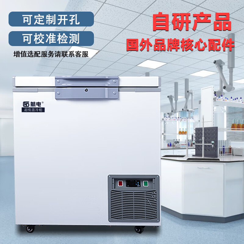 Avionics ultra-low temperature freezer-40 degrees small laboratory scientific research-80 biological dry refrigerator strain reagent freezer minus 60 degrees seafood tuna deep-freezing quick-frozen industrial cabinet 138 liters (-45)