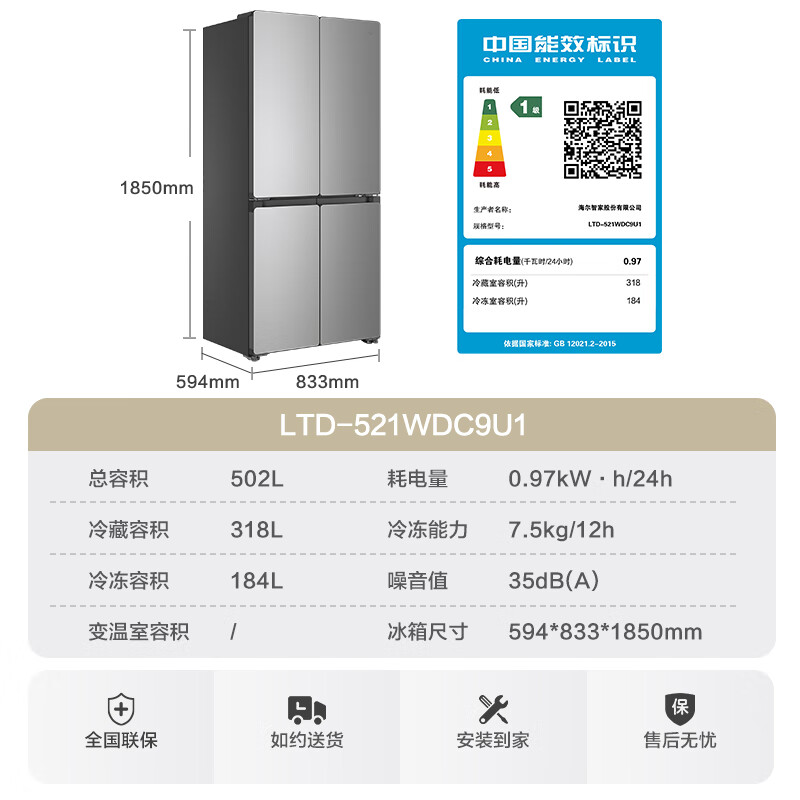 Haier Refrigerator Zero Embedded 502 Liter Dual System Dual Cycle Ultra-Thin 60cm Inner Cross Door Four-Door Home Refrigerator Class One Energy Efficiency National Subsidy 521 Global Sterilization and Purification Pro + Bottom Cooling + Mobile Ice Making Cabin