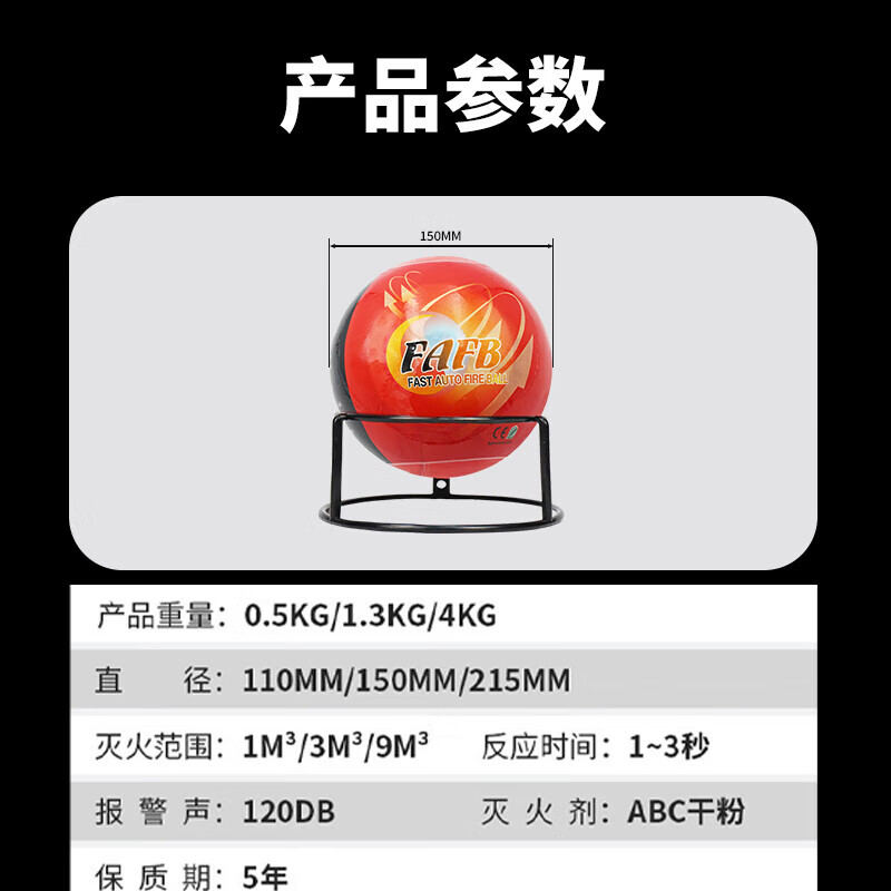 FAFB automatic induction fire extinguishing ball fire extinguishing bomb dry powder vehicle household kitchen commercial fire throwing fire extinguishing device