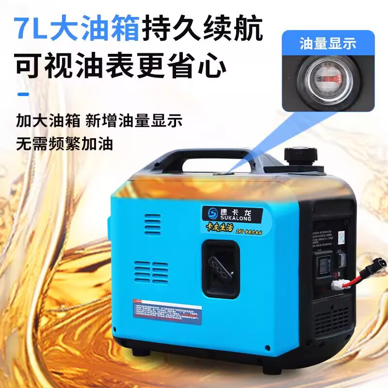 Sukaron truck 24v volt parking air conditioner generator high power portable small gasoline vehicle silent automatic start and stop 24v3000 watt/silent remote control type + bracket