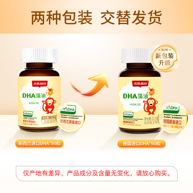 Silian Little Silian DHA Infants and Children Pregnant Women DHA Algae Oil Soft Capsules Suitable for Ages 0 and Over 90 Capsules Bottle